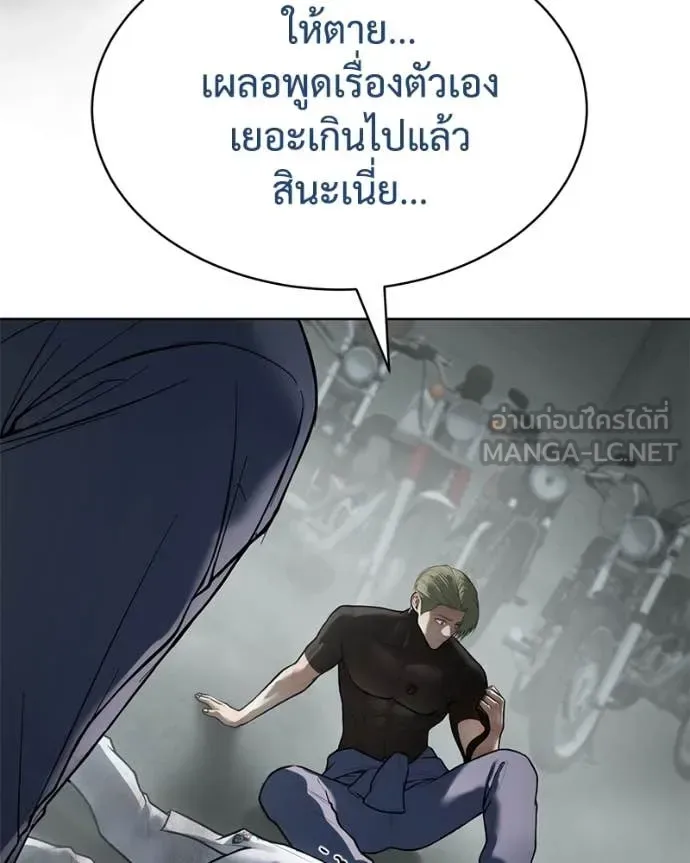 Baek XX แบคXX ตอนที่ 122 หน้า 194