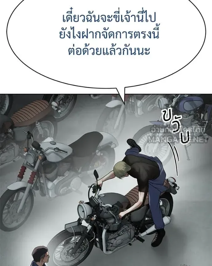 Baek XX แบคXX ตอนที่ 122 หน้า 197