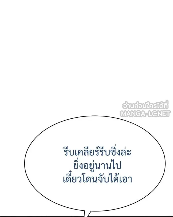 Baek XX แบคXX ตอนที่ 122 หน้า 199
