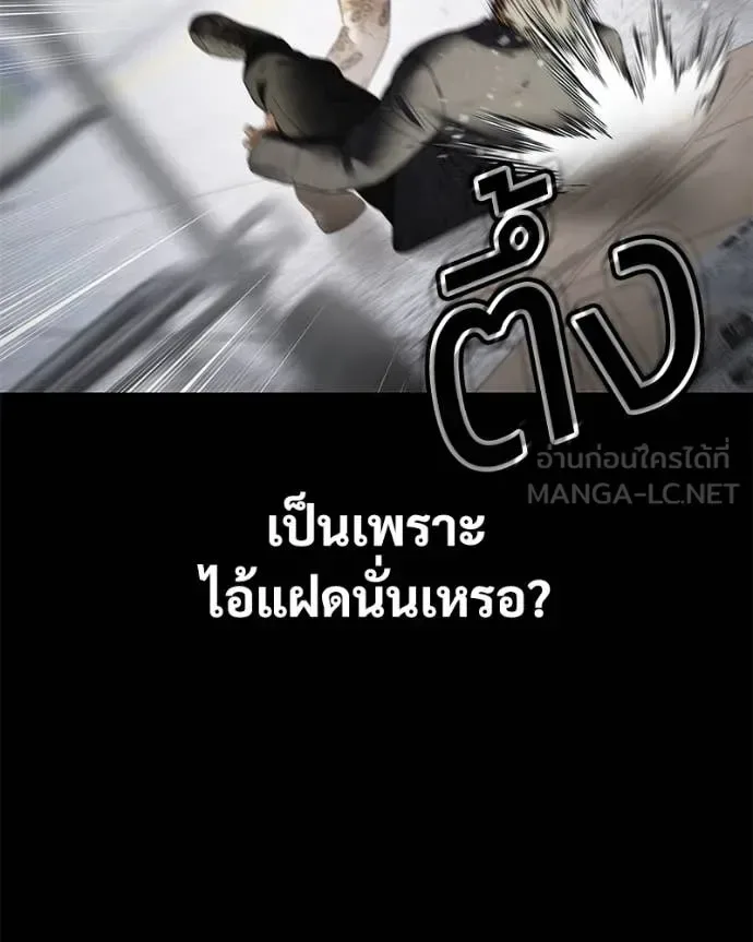 Baek XX แบคXX ตอนที่ 122 หน้า 20