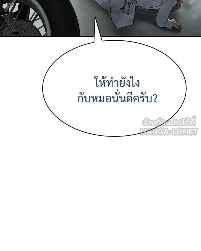 Baek XX แบคXX ตอนที่ 122 หน้า 201