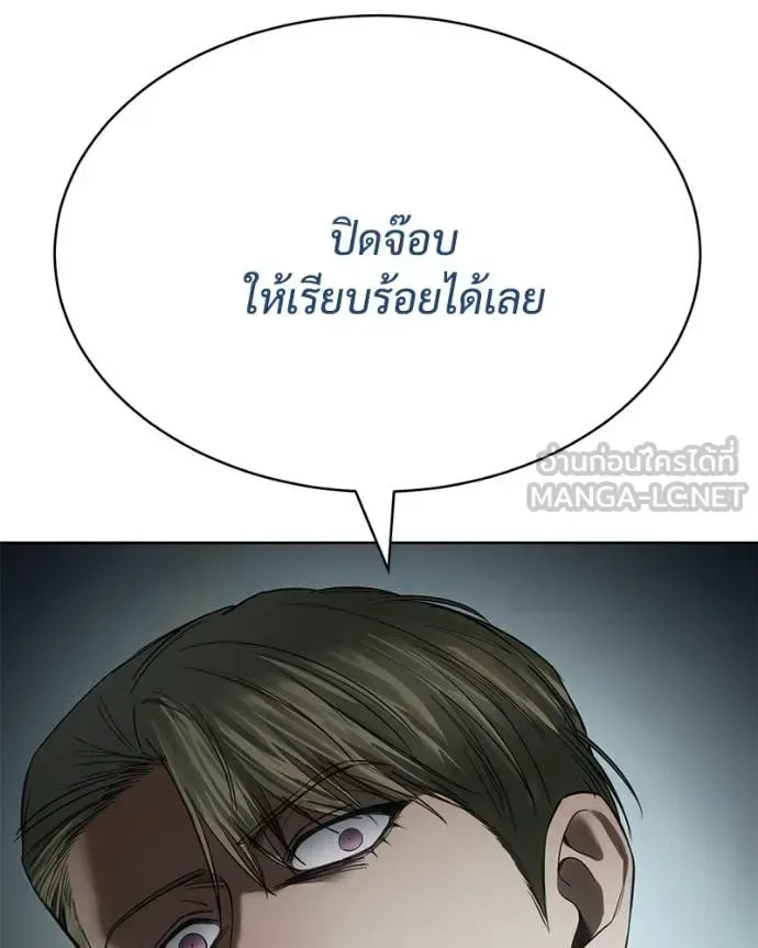 Baek XX แบคXX ตอนที่ 122 หน้า 202