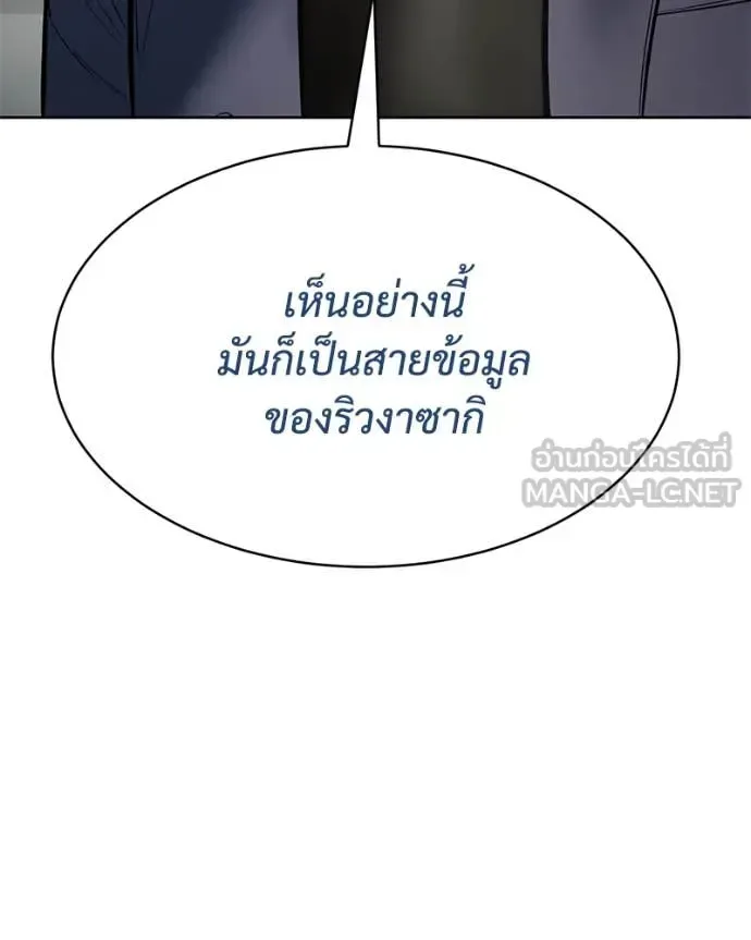 Baek XX แบคXX ตอนที่ 122 หน้า 204