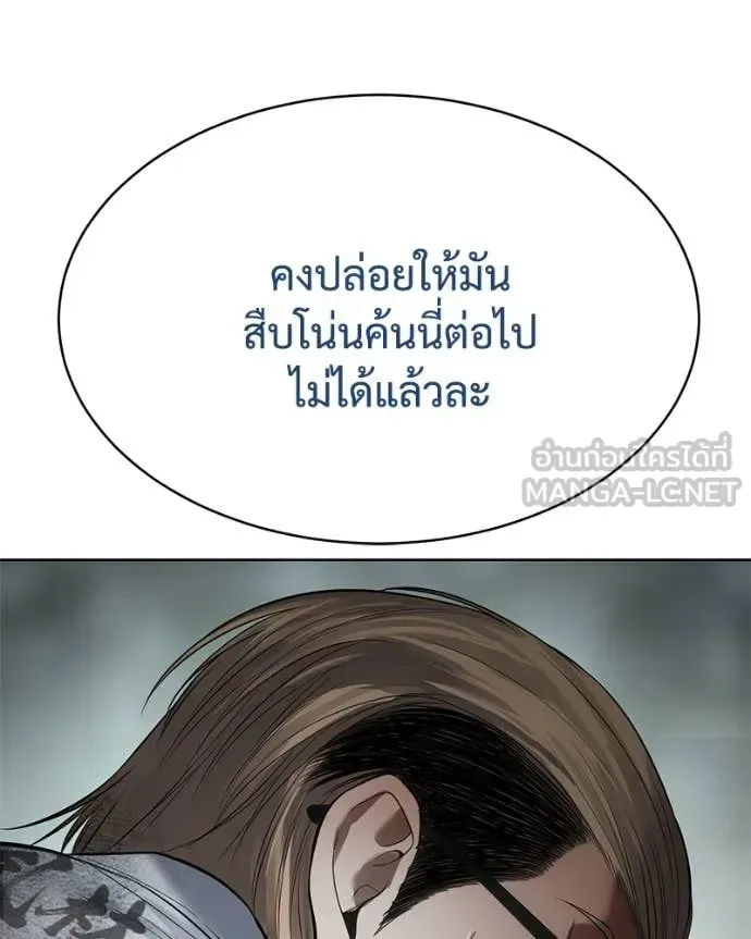 Baek XX แบคXX ตอนที่ 122 หน้า 205