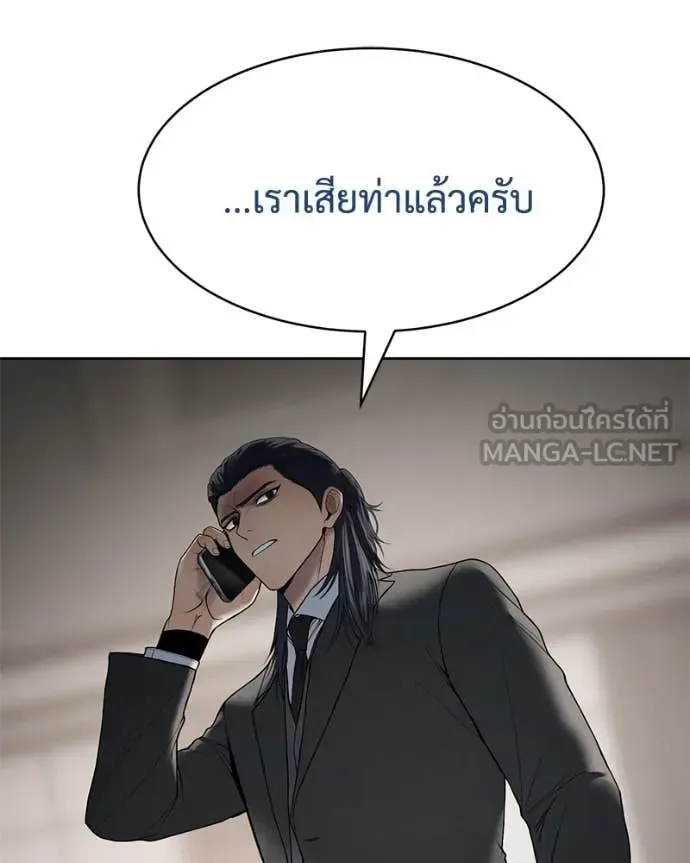 Baek XX แบคXX ตอนที่ 122 หน้า 209