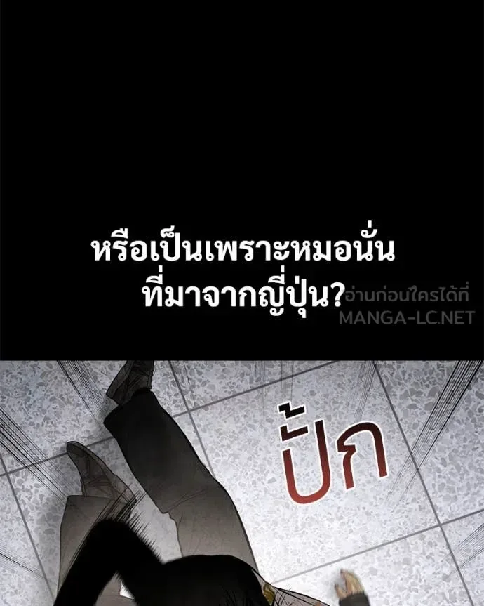 Baek XX แบคXX ตอนที่ 122 หน้า 21