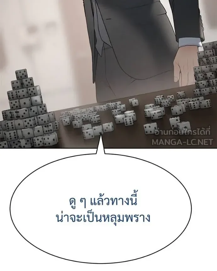 Baek XX แบคXX ตอนที่ 122 หน้า 210