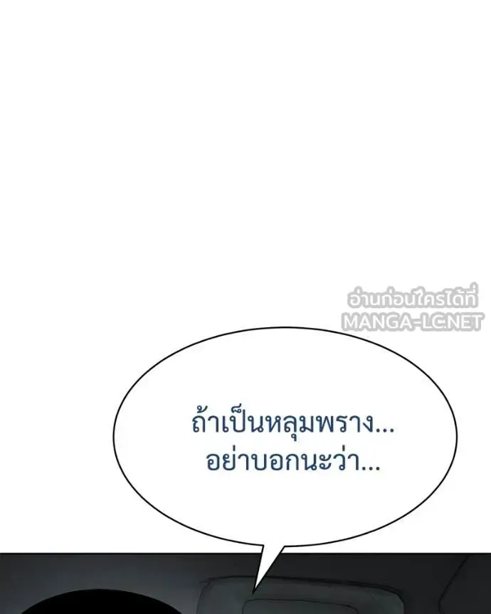 Baek XX แบคXX ตอนที่ 122 หน้า 211