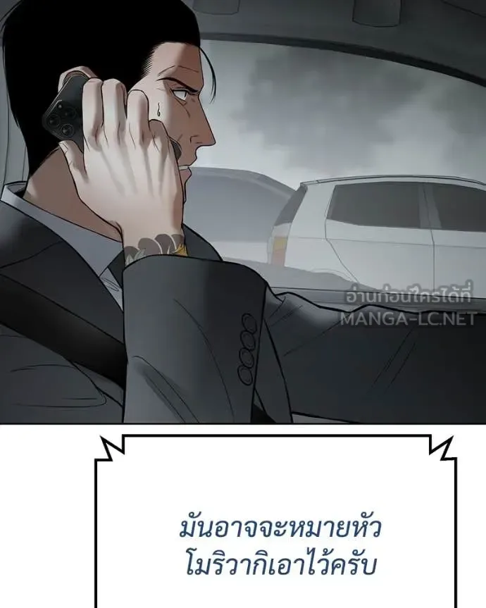 Baek XX แบคXX ตอนที่ 122 หน้า 212