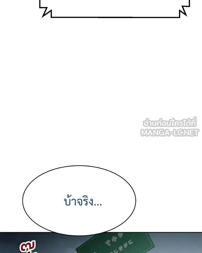 Baek XX แบคXX ตอนที่ 122 หน้า 213