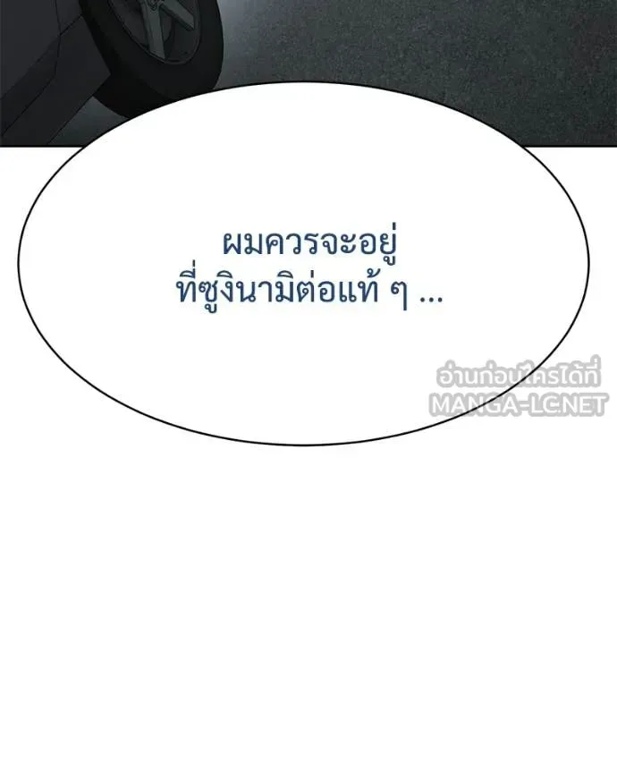 Baek XX แบคXX ตอนที่ 122 หน้า 215