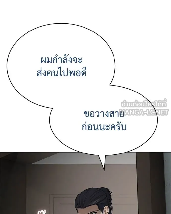 Baek XX แบคXX ตอนที่ 122 หน้า 216
