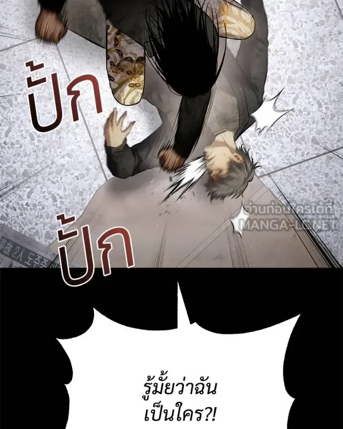 Baek XX แบคXX ตอนที่ 122 หน้า 22