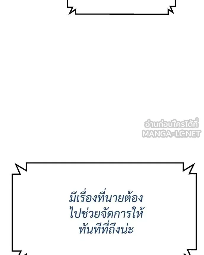 Baek XX แบคXX ตอนที่ 122 หน้า 222