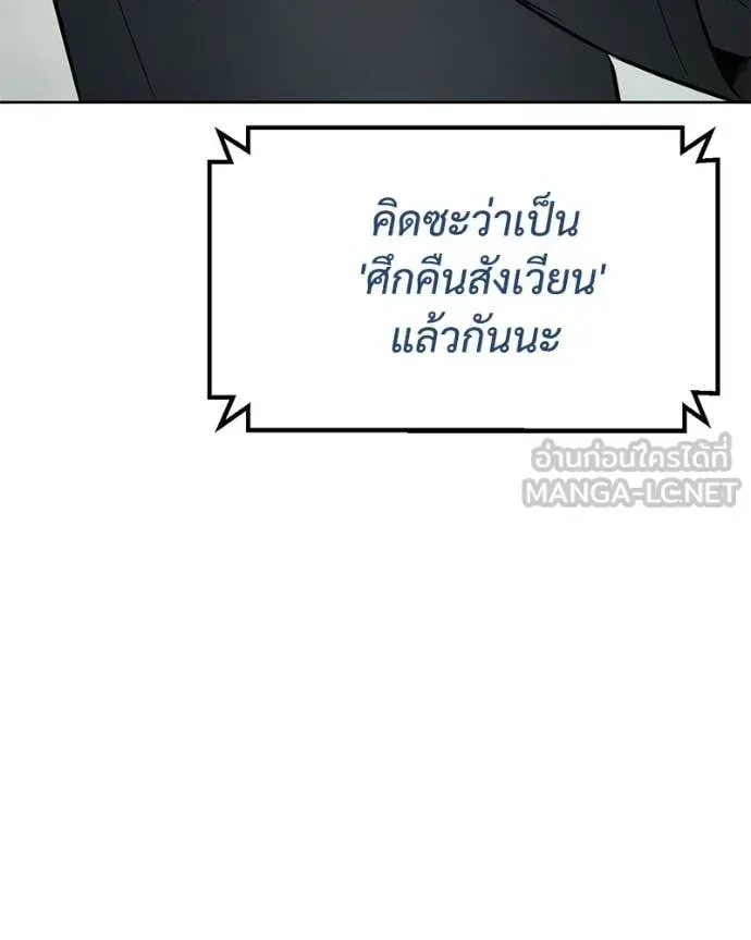 Baek XX แบคXX ตอนที่ 122 หน้า 224