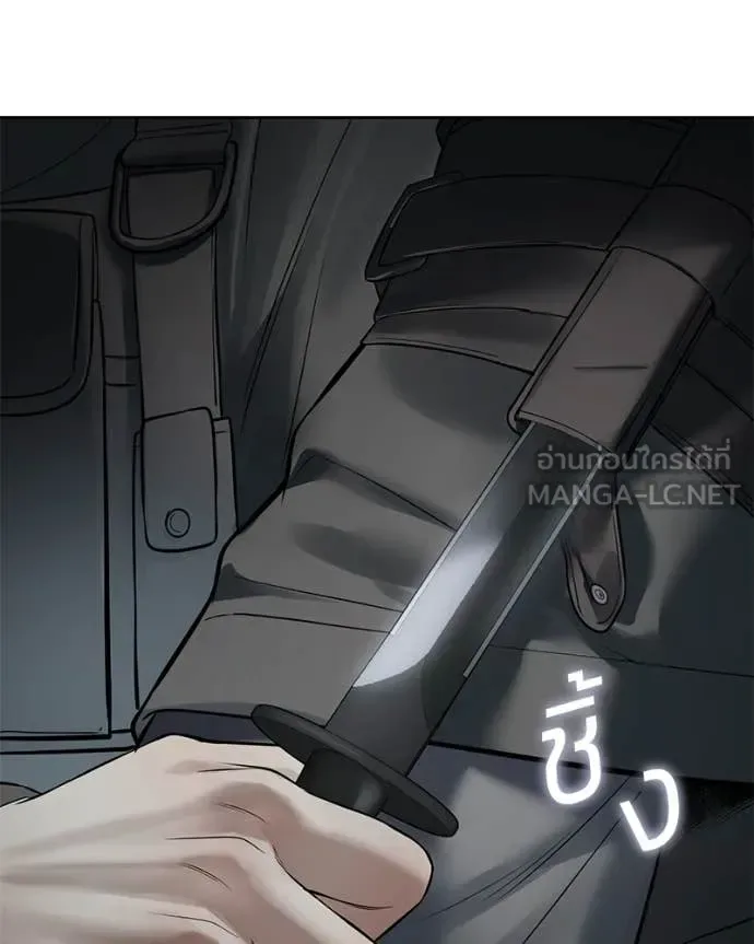 Baek XX แบคXX ตอนที่ 122 หน้า 229