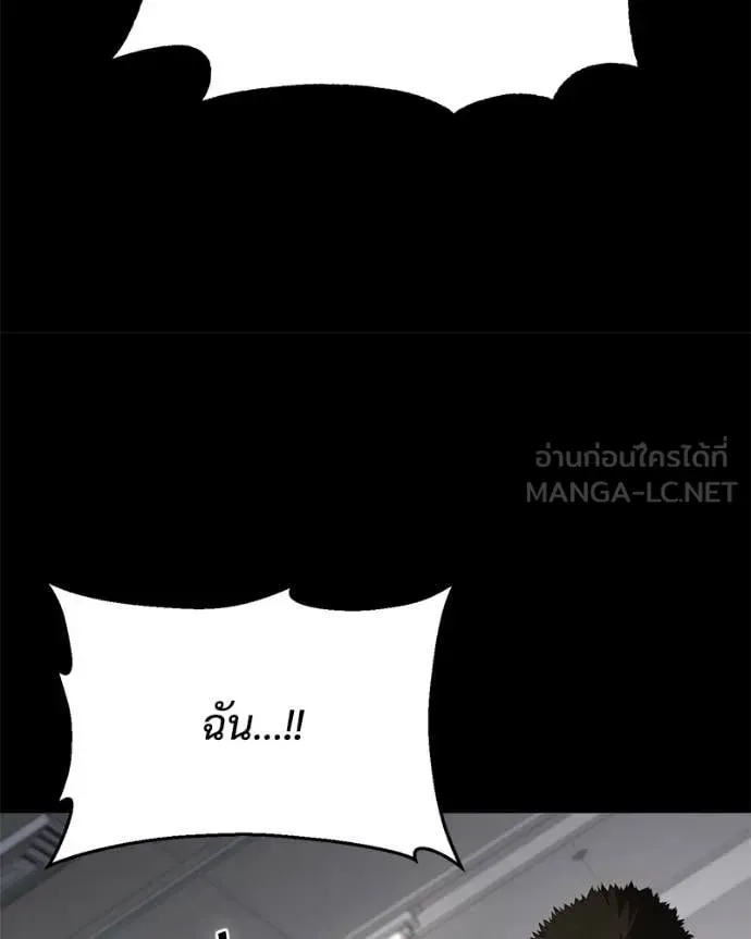 Baek XX แบคXX ตอนที่ 122 หน้า 23