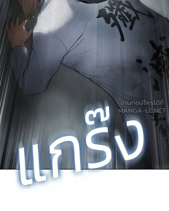 Baek XX แบคXX ตอนที่ 122 หน้า 237