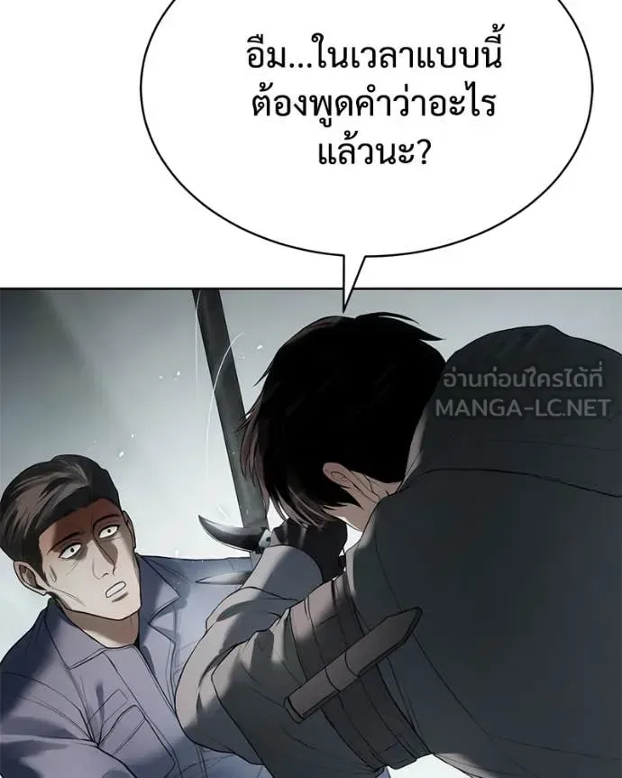 Baek XX แบคXX ตอนที่ 122 หน้า 240