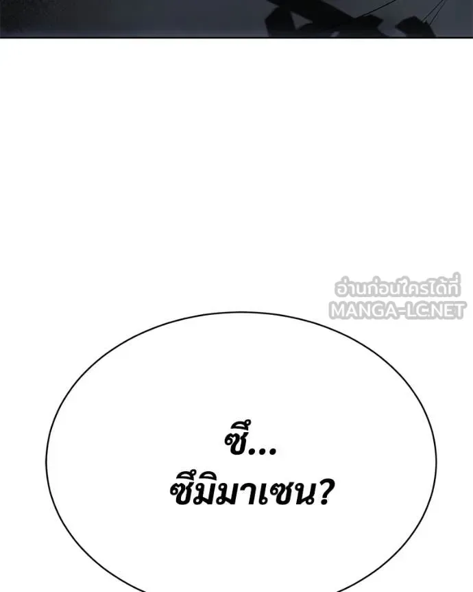 Baek XX แบคXX ตอนที่ 122 หน้า 242