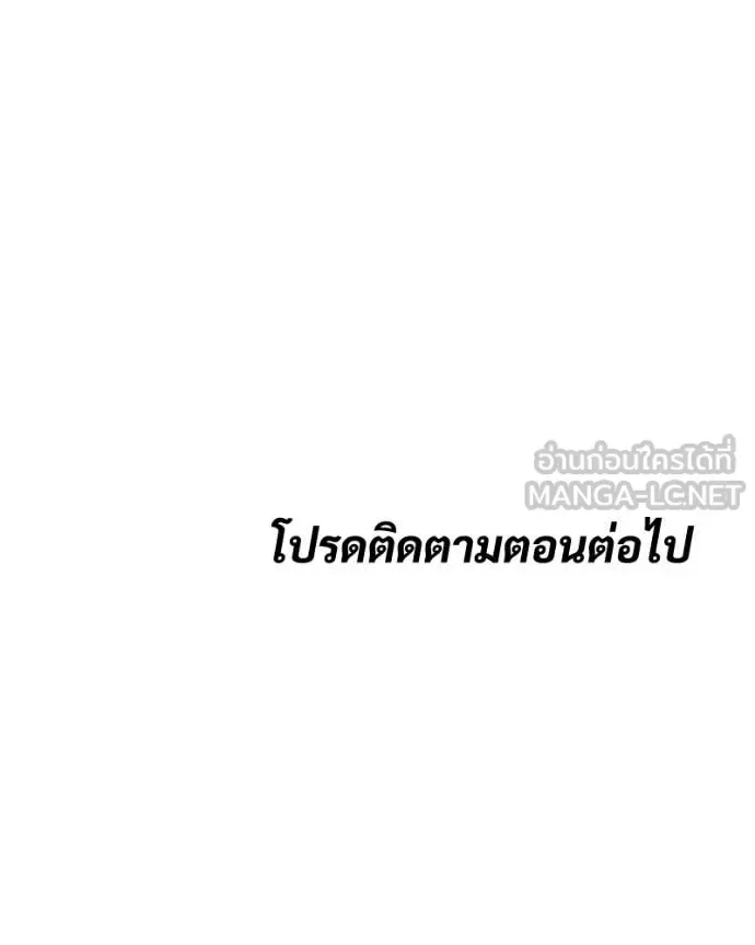 Baek XX แบคXX ตอนที่ 122 หน้า 245