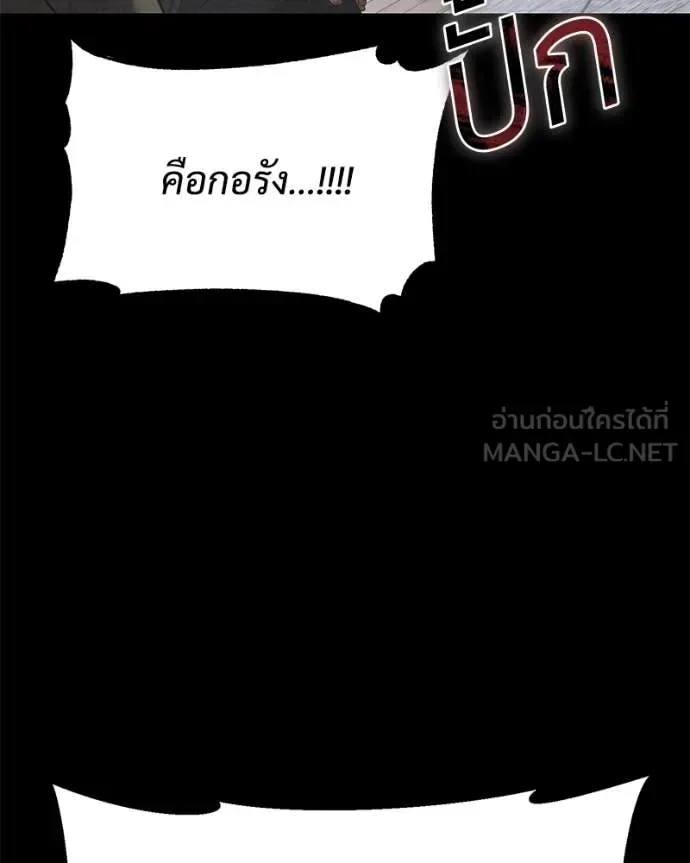 Baek XX แบคXX ตอนที่ 122 หน้า 25