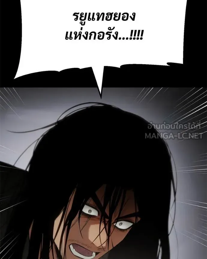 Baek XX แบคXX ตอนที่ 122 หน้า 26