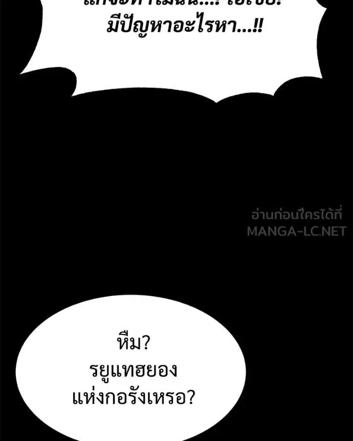 Baek XX แบคXX ตอนที่ 122 หน้า 28