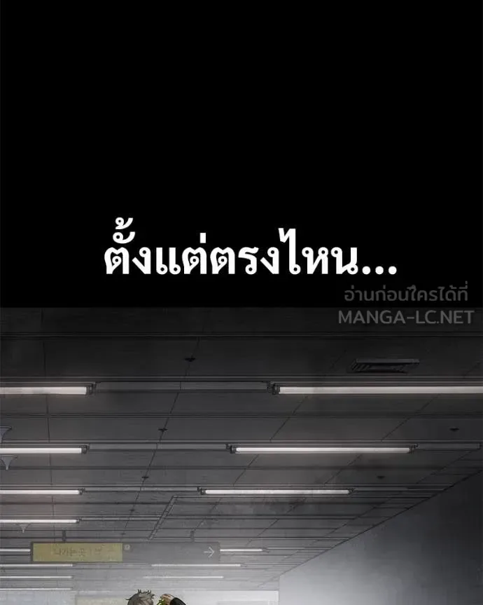 Baek XX แบคXX ตอนที่ 122 หน้า 3