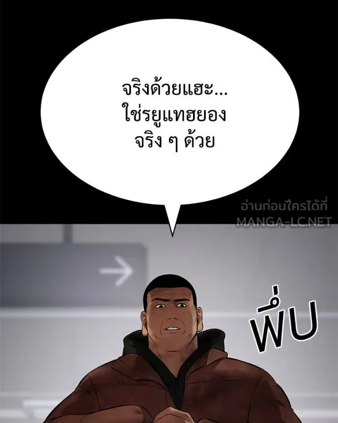Baek XX แบคXX ตอนที่ 122 หน้า 31