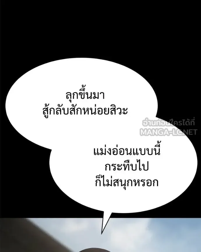 Baek XX แบคXX ตอนที่ 122 หน้า 39