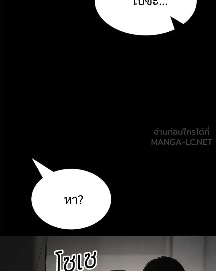 Baek XX แบคXX ตอนที่ 122 หน้า 41