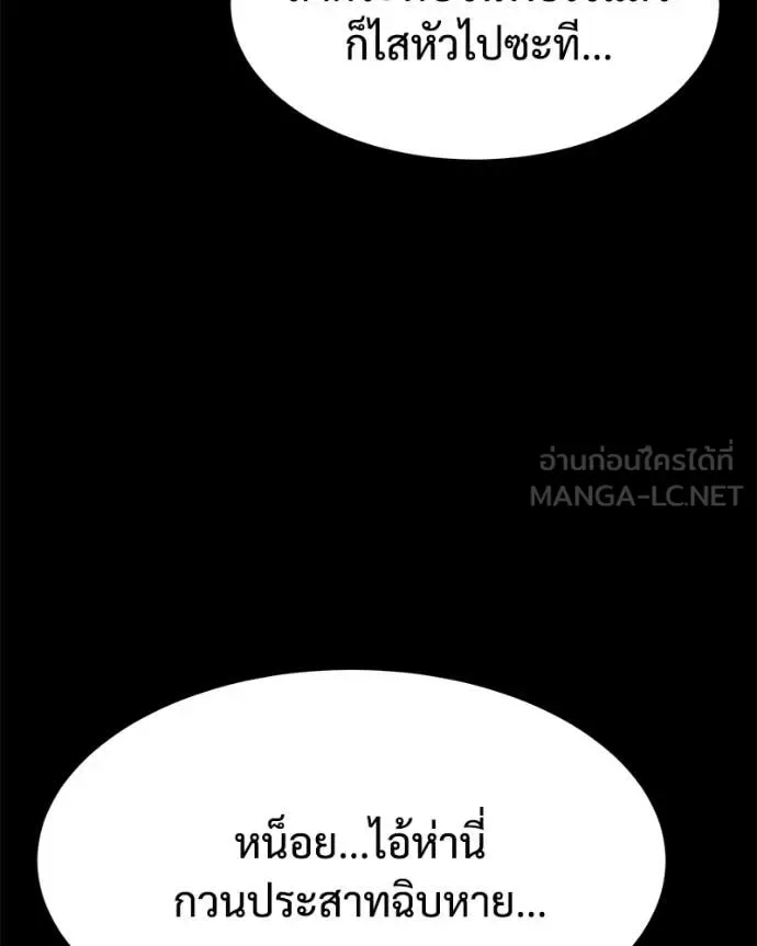 Baek XX แบคXX ตอนที่ 122 หน้า 43