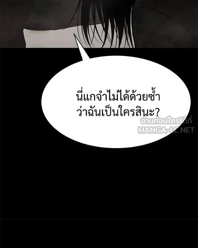 Baek XX แบคXX ตอนที่ 122 หน้า 45
