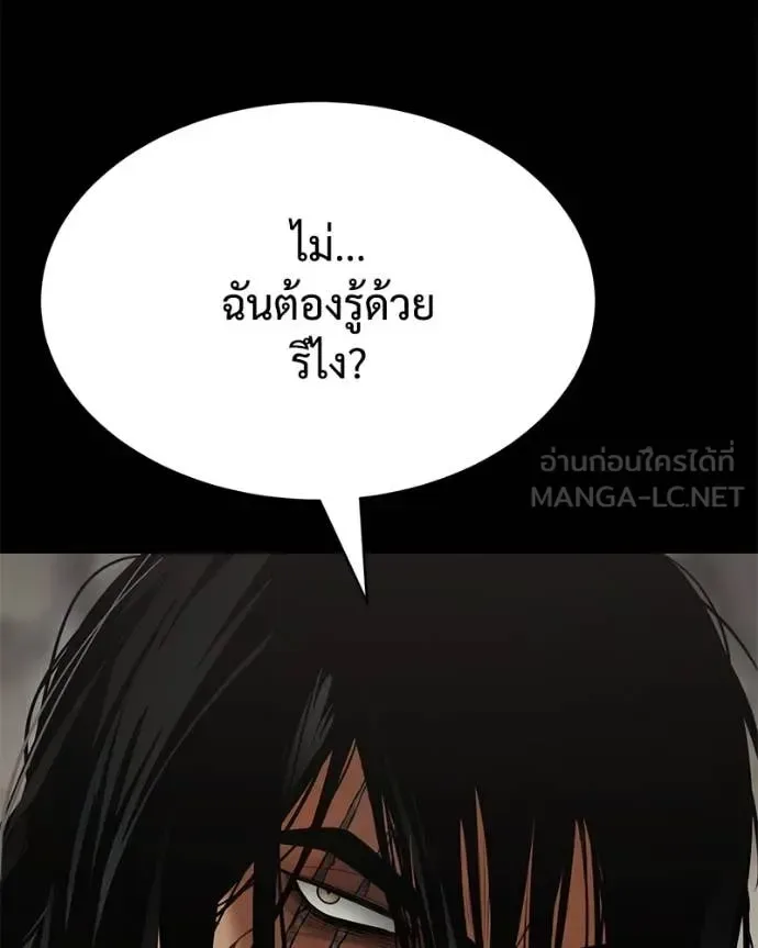 Baek XX แบคXX ตอนที่ 122 หน้า 46