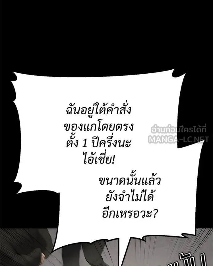 Baek XX แบคXX ตอนที่ 122 หน้า 48