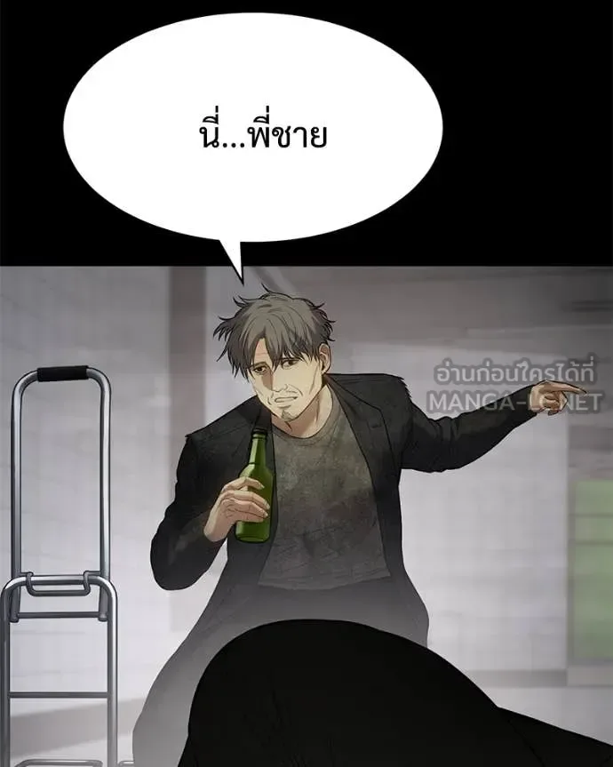 Baek XX แบคXX ตอนที่ 122 หน้า 5