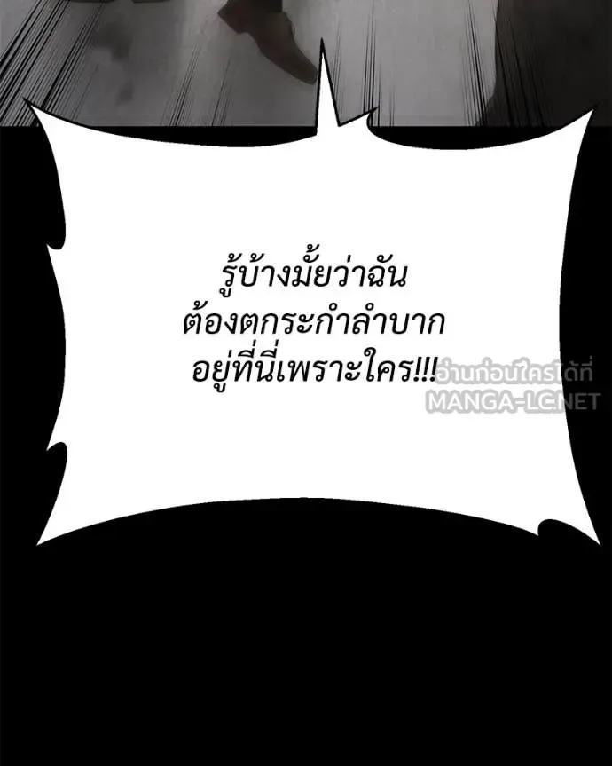 Baek XX แบคXX ตอนที่ 122 หน้า 50