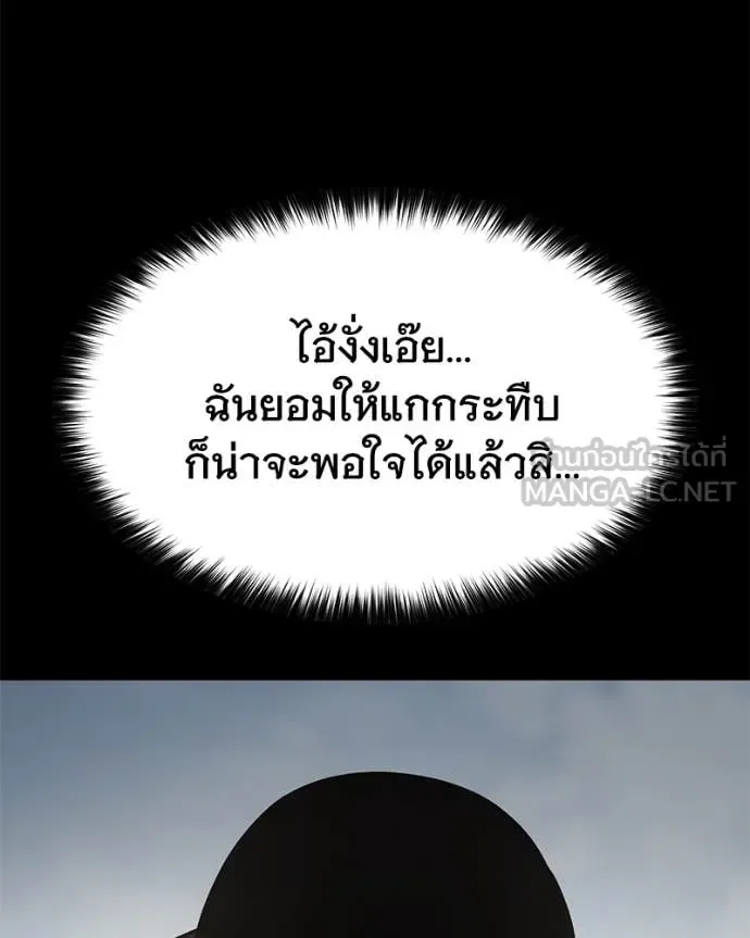 Baek XX แบคXX ตอนที่ 122 หน้า 51