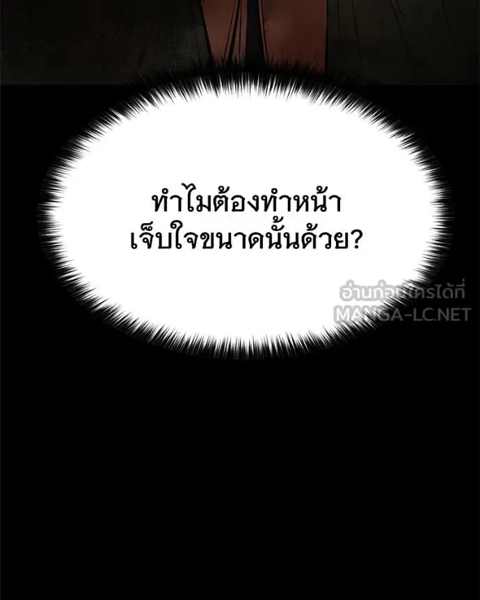 Baek XX แบคXX ตอนที่ 122 หน้า 53