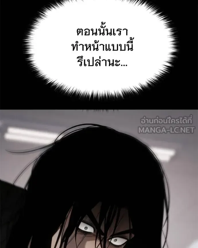 Baek XX แบคXX ตอนที่ 122 หน้า 56