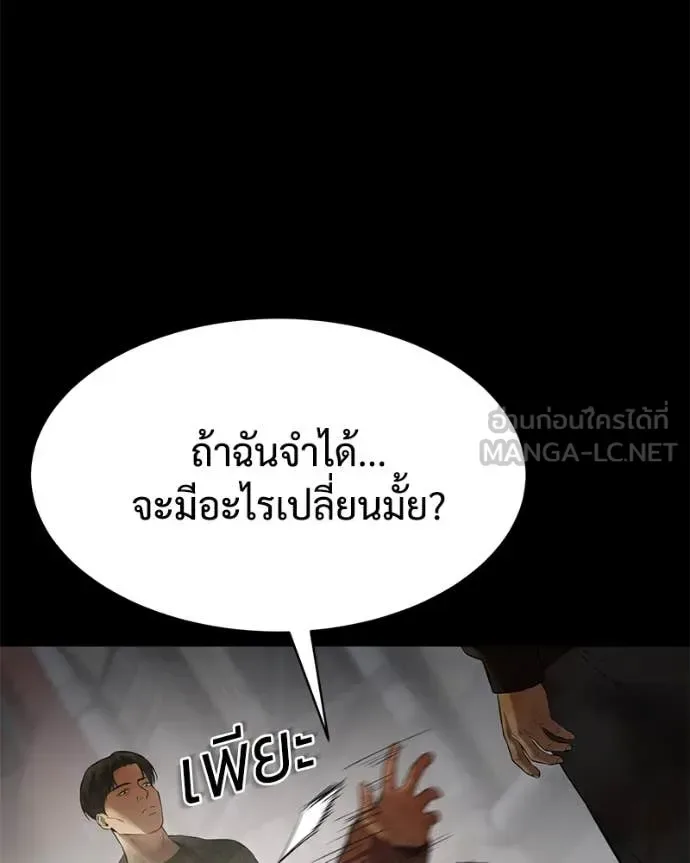 Baek XX แบคXX ตอนที่ 122 หน้า 58