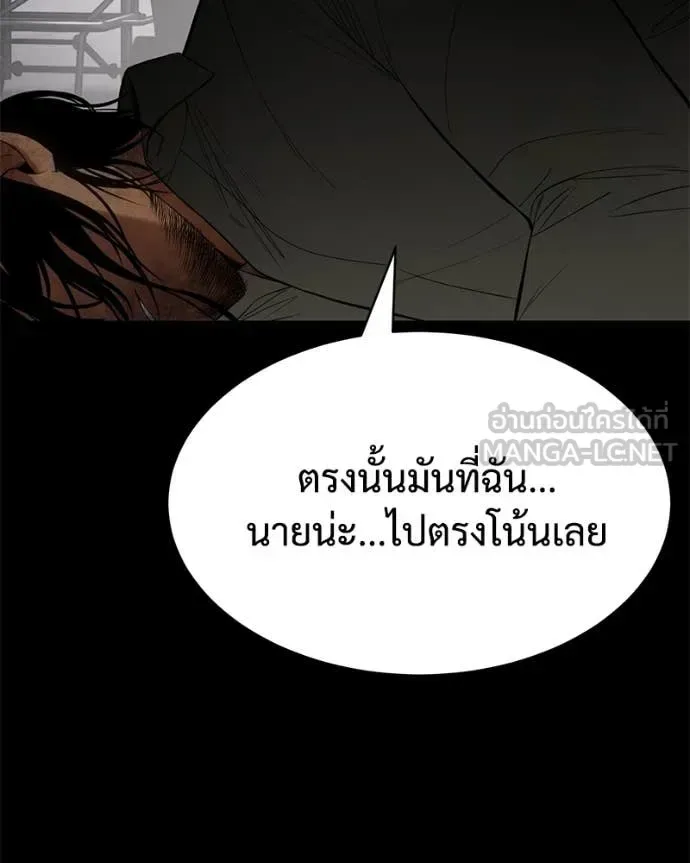 Baek XX แบคXX ตอนที่ 122 หน้า 6