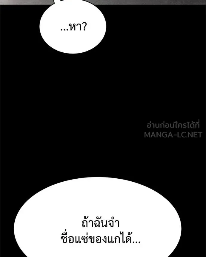 Baek XX แบคXX ตอนที่ 122 หน้า 60