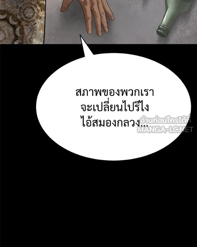 Baek XX แบคXX ตอนที่ 122 หน้า 62