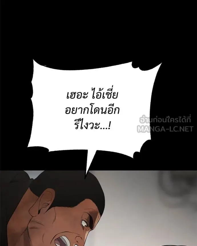 Baek XX แบคXX ตอนที่ 122 หน้า 63