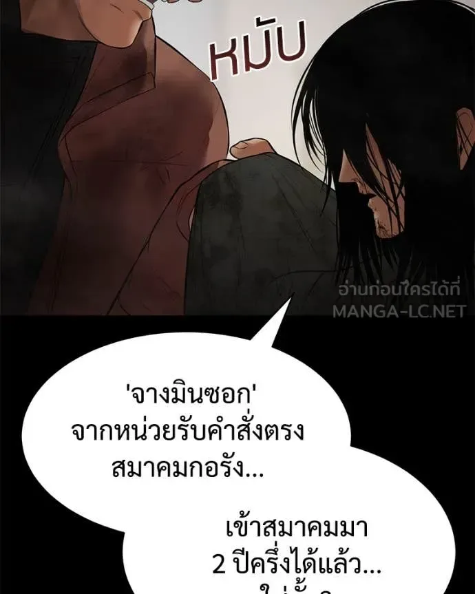 Baek XX แบคXX ตอนที่ 122 หน้า 64