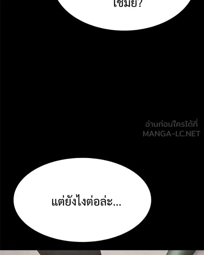 Baek XX แบคXX ตอนที่ 122 หน้า 65