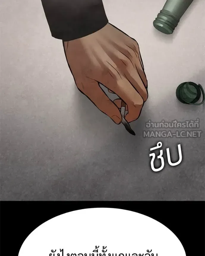 Baek XX แบคXX ตอนที่ 122 หน้า 66