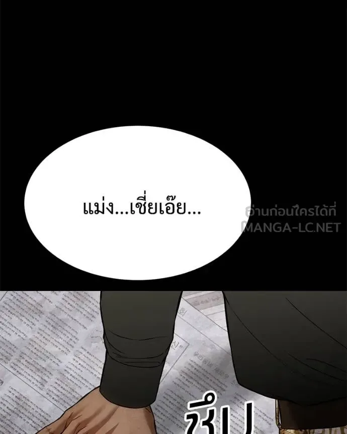 Baek XX แบคXX ตอนที่ 122 หน้า 7